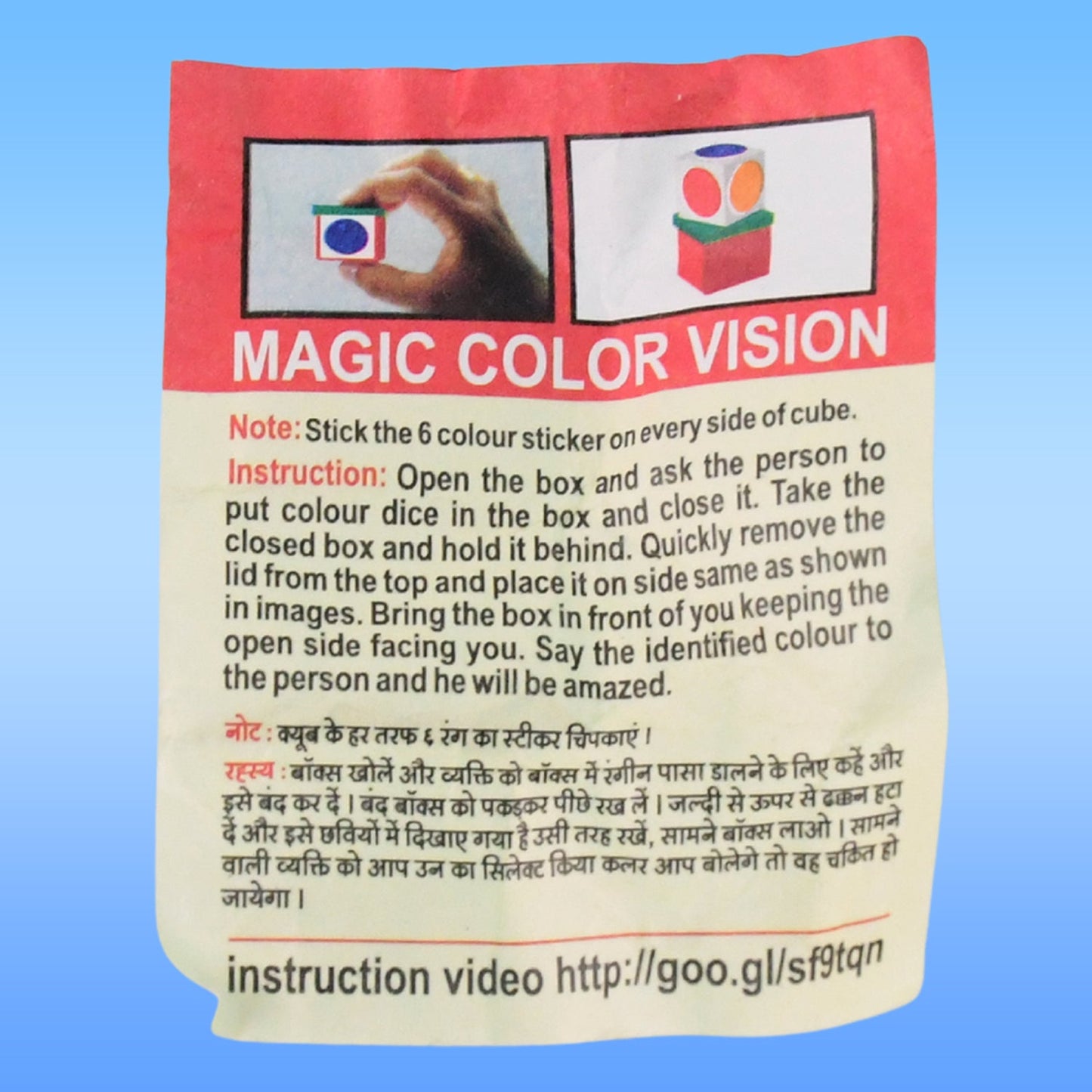 Magic Dice Box Colour Vision Trick